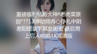 【重磅核弹】颜值萝莉御姐鹿头 四王二后淫趴日常，男人的梦想生活，肤白貌美露脸好极品，推荐！ (3)