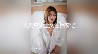 台湾SWAG『米欧』欲望大爆发 找来粉丝调教 浴缸里被无套中出一直说着好爽