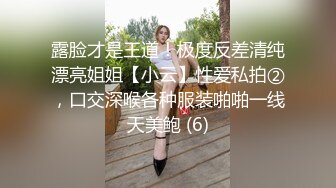 极品反差婊大一学妹，神仙颜值，清纯可爱，超级骚货，反差至极，各种性爱招式都会，简直爽翻天！