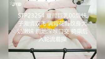 STP23254 童颜巨乳00后妹子激情双飞 满背花臂纹身大奶嫩妹 跪地深喉口交 骑乘后入轮流着操