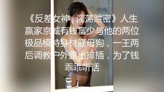 ❤️极限露出小骚货❤️顶级反差女神〖娜娜〗最新露出挑战，人来人往商场地铁人前偷偷露出，紧张刺激！超级反差