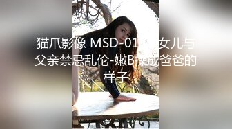 【果冻传媒】继父与我前妻女儿突然找上门兽父不顾伦理彻夜玩弄-谢语彤