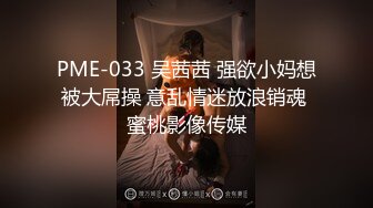 JDBC-016 斑斑 绿帽男怒操老婆闺蜜 精东影业