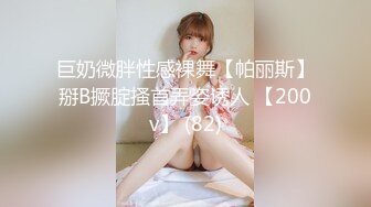 【完整版】高颜值帅气可爱弟弟和同学家中做爱