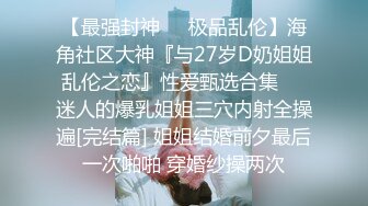 后入穿情趣内衣骚女友