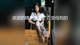 绝美少妇露脸像个妹妹一样在床上被操的一脸享受