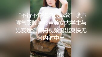 同一个小区的大奶肉臀少妇，偷情打开新世界的大门！女主看禁止内容可约