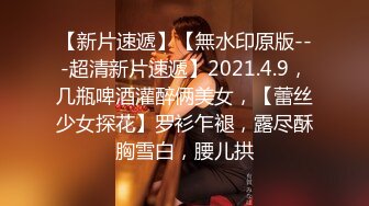 影像传媒 PMC337 沦陷在足球宝贝妹妹的骚逼 姚宛儿