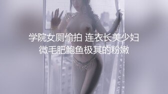 渣男大神和白虎豪乳女友性爱私拍流出 豪乳+操喷+爆菊+SM+口爆+内射+高潮