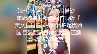 ❤️牛仔短裙 身材超好皮肤白嫩 奶子超大~骚舞~道具抽插~女上 后入 啪啪狂干~