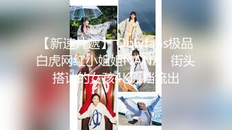 STP18066 外围小姐姐，漂亮高颜值美乳，见到猛男春心萌动做爱气氛佳，妩媚诱人极品尤物