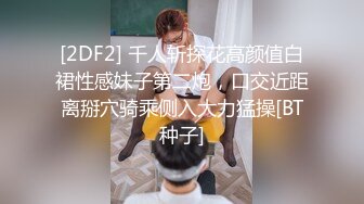 最新网红『骚丝丝』私人订制 肉色丝袜 女上位摇摆 后入啪啪