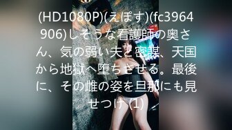 【新片速遞】 ❤️精品推荐❤韩国娇艳伪娘『CDwant』双伪娘3P被直男后入轮操 