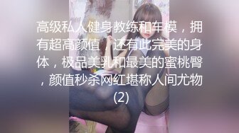 STP25868 扫街达人，城中村猎艳，风姿绰约少妇，主动淫荡，女上位暴力抽插