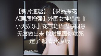 你的女神有钱人的母狗，推特金主【优雅金领S】订阅 有钱又会玩女，各种拜金外围女模臣服屌下，露出调教啪啪让人羡慕