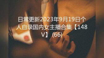 童颜巨乳女大学生！ 【甜甜呀】红底黑丝诱惑  水晶棒抽插 揉奶自慰【168v】 (9)