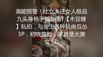 泡良大佬，包养大二学生妹【约炮俱乐部】课余时间就来啪啪赚钱，大胸白嫩，舔鲍鱼特写水汪汪，小骚货淫荡之极