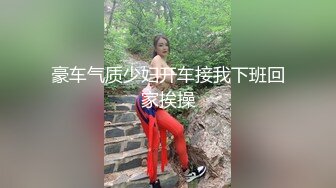   绿帽人妻 无需否认性交在社交圈里也是十分重要且有效的手段 这对超级巨乳是最爱