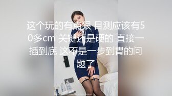 2/20最新 太粗了好爽快来操我大神演绎尾随坚挺美乳气质美女啪啪VIP1196