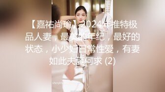 STP25937 老公加班没在家，33岁人妻邀约，家中偷情，阳台上开操，玩得好疯狂