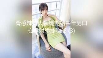 OnlyFans 华人网黄刘玥闺蜜「Fanny Ly」「李月如」OF私拍 鸳鸯浴前先给白大屌来一发口