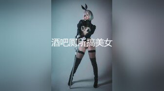 酒吧厕所搞美女