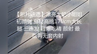 商场厕所近距离欣赏 清纯可人小靓妹   还没开发的饱满嫩穴 真心受不了