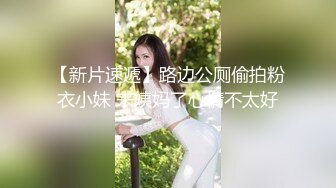 ED Mosaic 19岁美屄新人女体私密大保健初体验