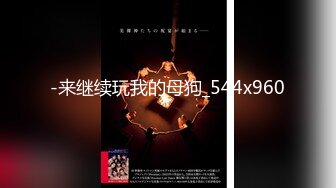 【国产版】[XK-8176]香菱 女大学生地铁冤枉大叔风波 星空无限传媒