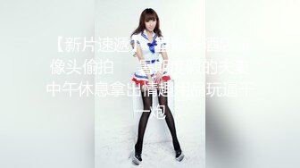 爆摄队经典国内名门学院，看看有钱人家的小女孩的BB有什么不一样^_^（第五期完结）