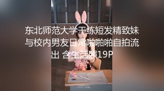 东北师范大学干练短发精致妹与校内男友日常啪啪啪自拍流出 含生活照19P