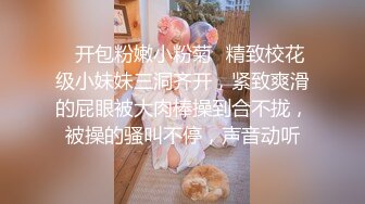 《女神流出✿极品骚婊》“爸爸 好深啊顶到了”御姐进酒店就把屁股翘得高高的 着急的让我后入 只能抓着头发疯狂打桩