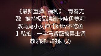 最新精品福利青春无敌抖音风极品推特网红嫩妹【小仙云儿】三月高价定制裸舞翘臀大长腿各种制服小可爱 (1)