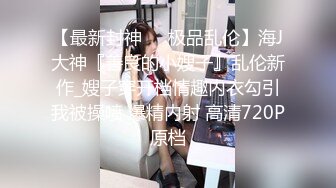 十九岁罗莉性奴，年纪轻轻就喜欢被肛交凌辱捆绑sm - 91视频_91自拍_国产自拍