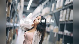 行业内十分知名新时代网黄导演EdMosaic精品-清纯短发眼镜小网红试镜~轻度SM调教啪啪啪口爆吞精