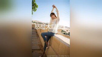 顶级露出艺术家『娜娜』最新私拍 地铁户外 人前露出 乘客都看傻眼了 高清1080P原版 (9)