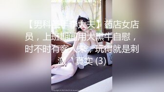 刚满18岁的美腿极品萝莉，刚发育好的奶子和粉逼，就一个字嫩