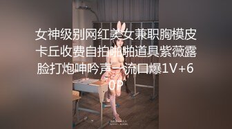 女神级别网红美女兼职胸模皮卡丘收费自拍啪啪道具紫薇露脸打炮呻吟声一流口爆1V+60P