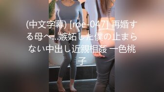 对话粗暴淫荡，偏执狂严厉女体调教大神【七爷】福利④ 喝尿电击道具SM啪啪，各种花样玩肏多位嫩母狗 (1)