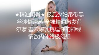 外围女探花柒哥❤️约炮极品黑丝美腿零零后美女