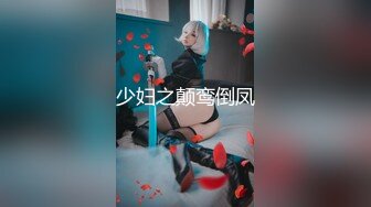 【AI巨星性体验】让女神下海不是梦之国民女神『范冰水』黑丝女友沙发怼着爆操内射 高质量AI 高清1080P原版