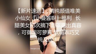 【新片速遞】  清纯颜值唯美小仙女『小蔓酱啊』福利✅长腿美女初次摘下面罩露出真容，可御姐可萝莉 软萌乖巧又纯又欲！