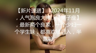 【新片速遞】 ✨韩国高质量黑丝高跟情侣「henry_sera」「sarah579」OF私拍 壮男被勾引的硬邦邦后爆操骚逼【自压水印】