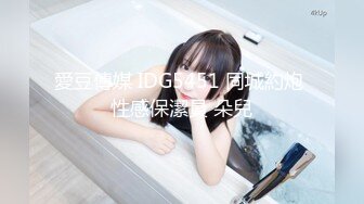 星空传媒XKTC059痴女老师用美腿诱惑学生口爆射精