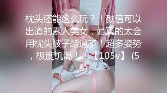 【新片速遞】   清纯可爱邻家美少女『小敏儿』✅威胁同父异母的18岁妹妹做爱，纯欲白丝大长腿太勾人了，被操爽了白浆直流