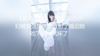 STP32462 【顶级性爱重磅核弹】性爱人气大神『海盗船长』最新乱伦剧情大片来袭 老婆出差 强操极品制服小姨子 爆浆内射超刺激 VIP0600