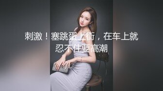 开档黑丝小女仆 清纯性感学妹，平时生活中的傲娇女神，内心渴望被当成妓女一样狠狠羞辱