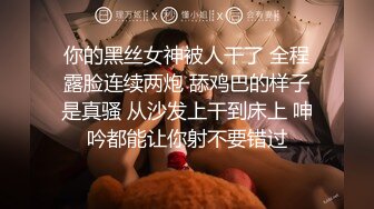  肉肉的大屁股黑丝少妇露脸跟小哥在家玩的好嗨，床边无套暴力草菊花浪叫不断直接射屁眼里