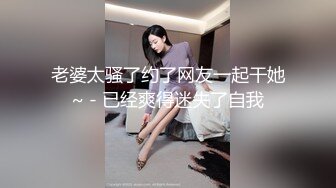 酒吧偷拍极品高跟鞋美女光顾着玩手机了