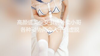 高颜值美少女引诱外卖小哥 各种姿势两个人干到虚脱